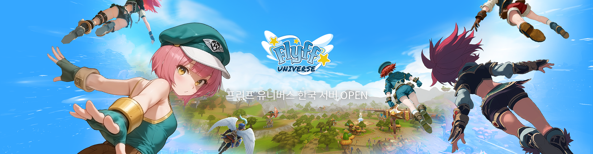 프리프유니버스(사전예약)