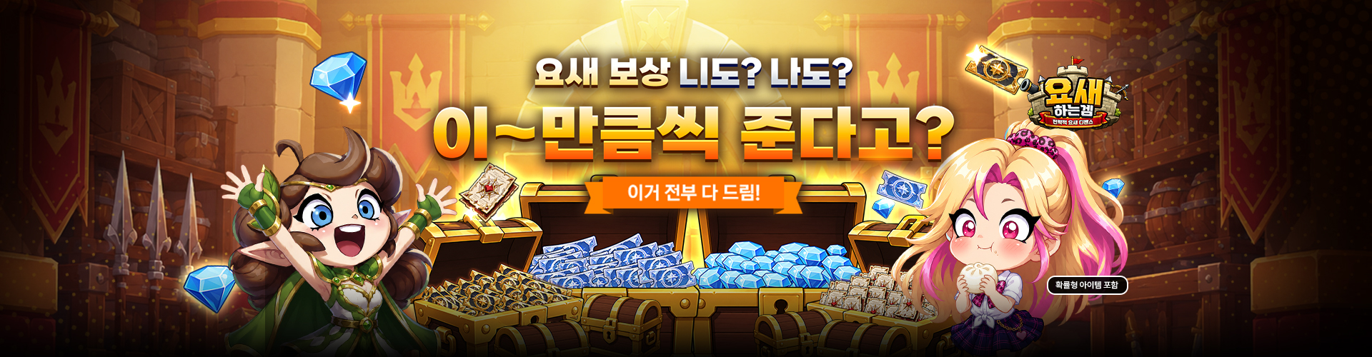 요새하는겜(사전예약)