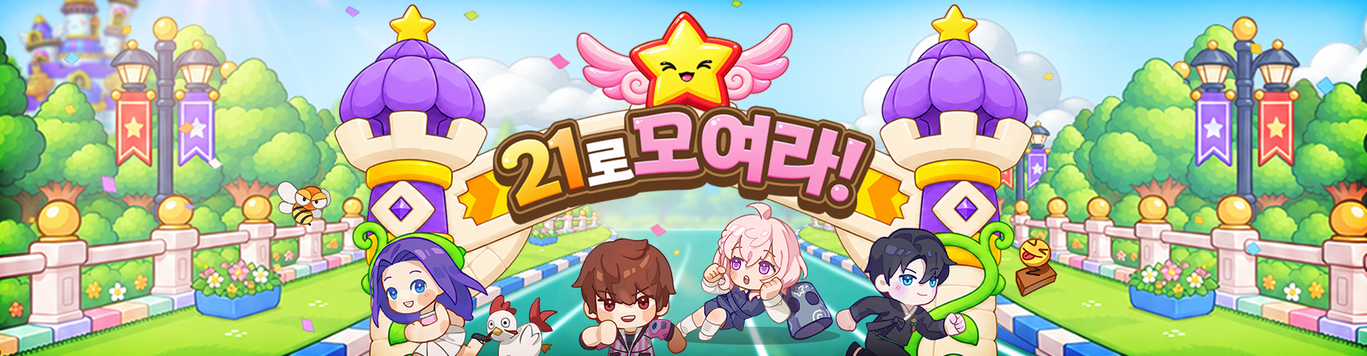 테일즈런너(21로모여라!)