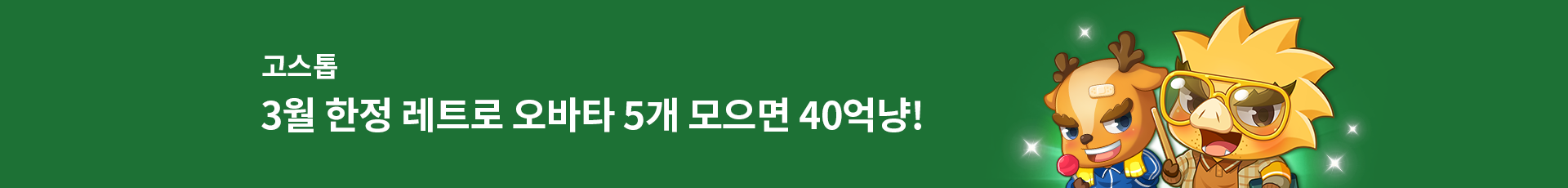 프로모션 배너