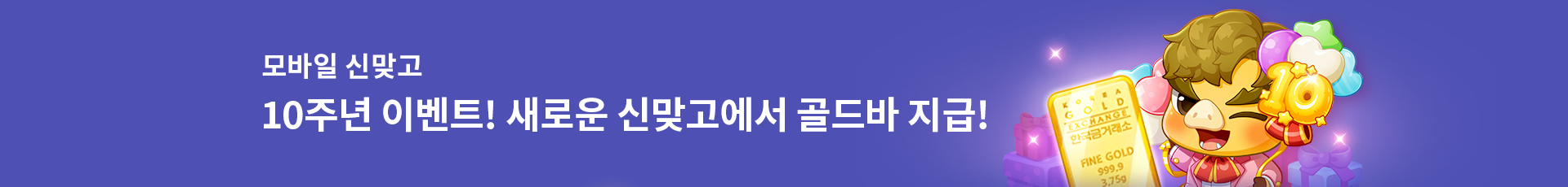 프로모션 배너