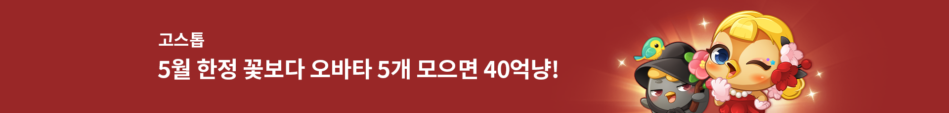 프로모션 배너