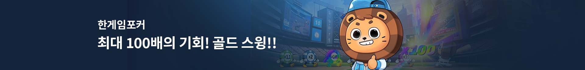 프로모션 배너
