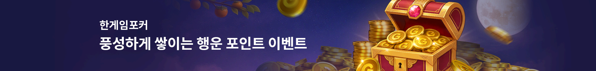프로모션 배너