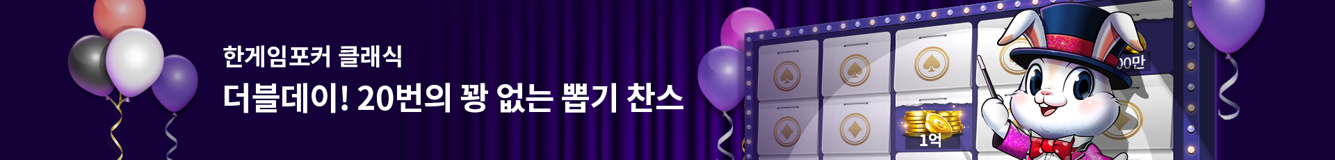 프로모션 배너