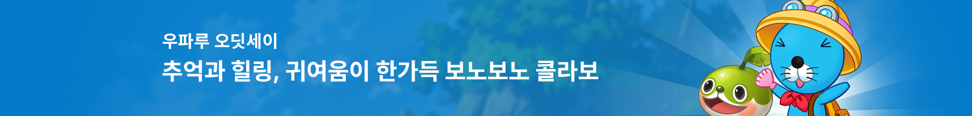프로모션 배너