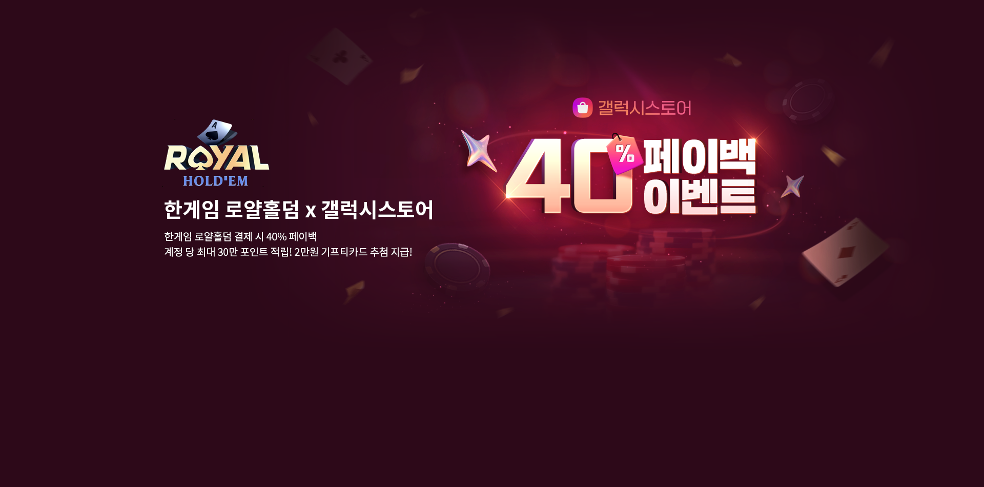 갤럭시스토어 40% 할인