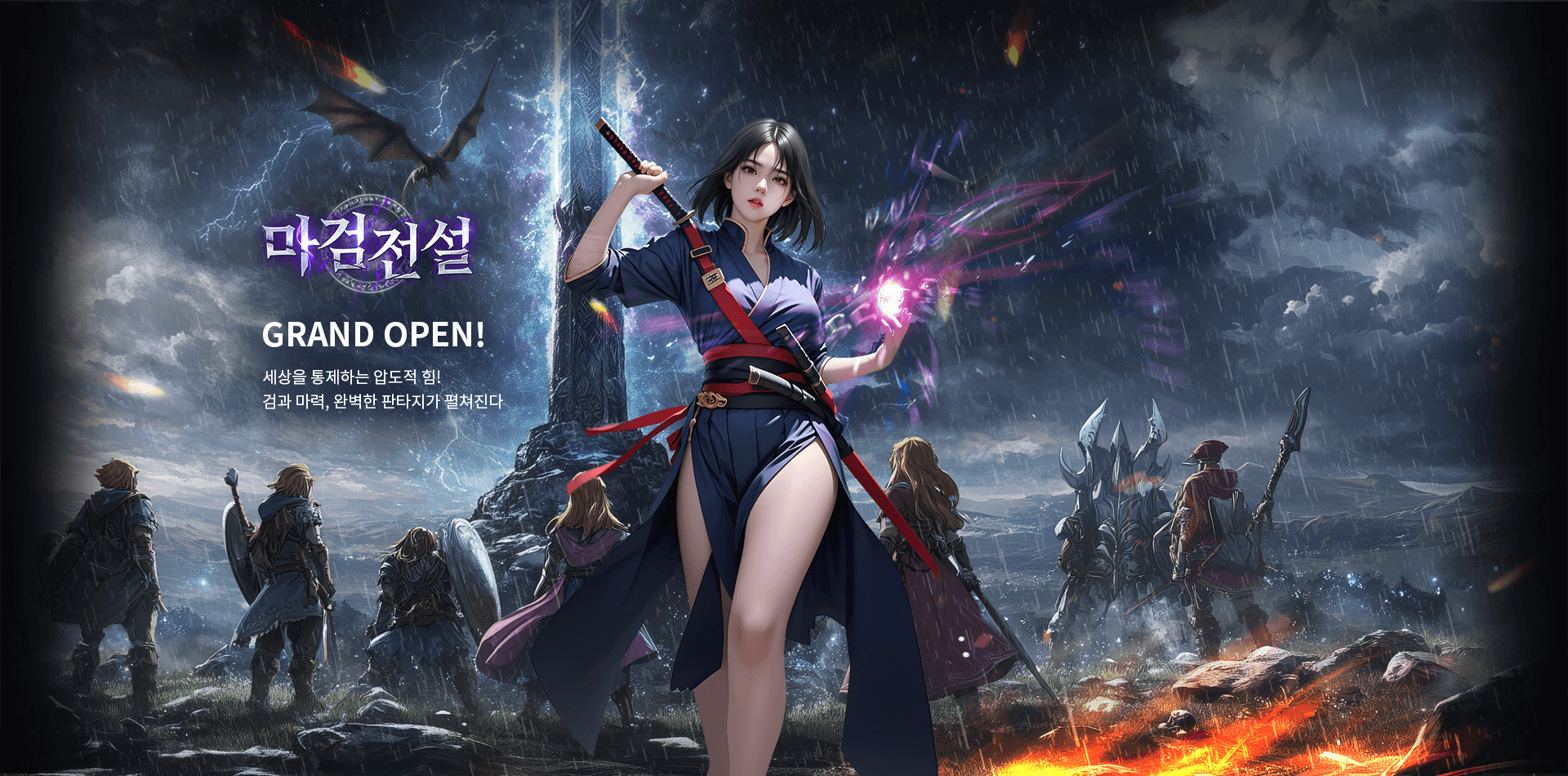 ???? GRAND OPEN!