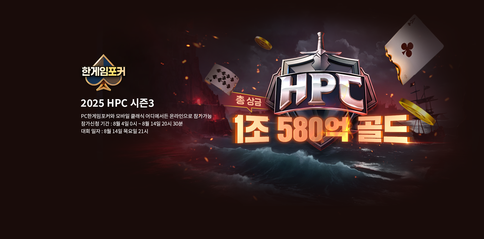 2025 HPC 시즌3