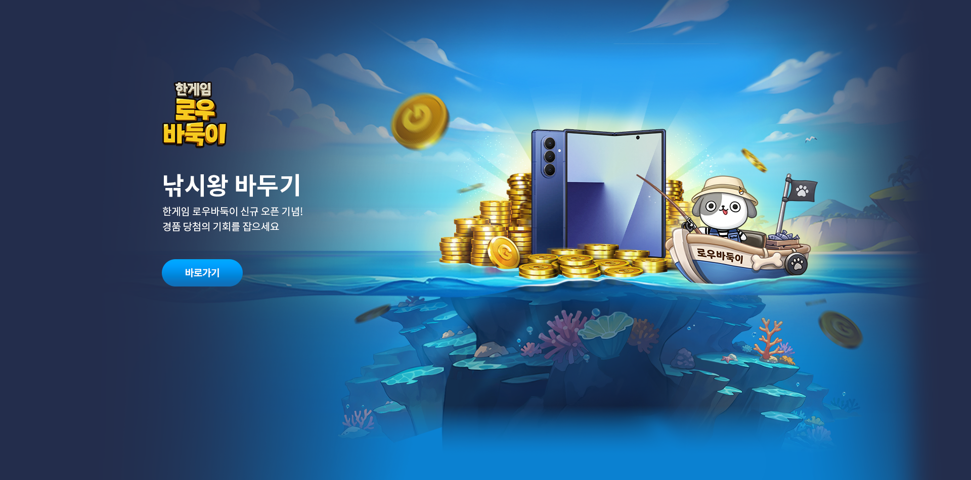 낚시왕 바두기