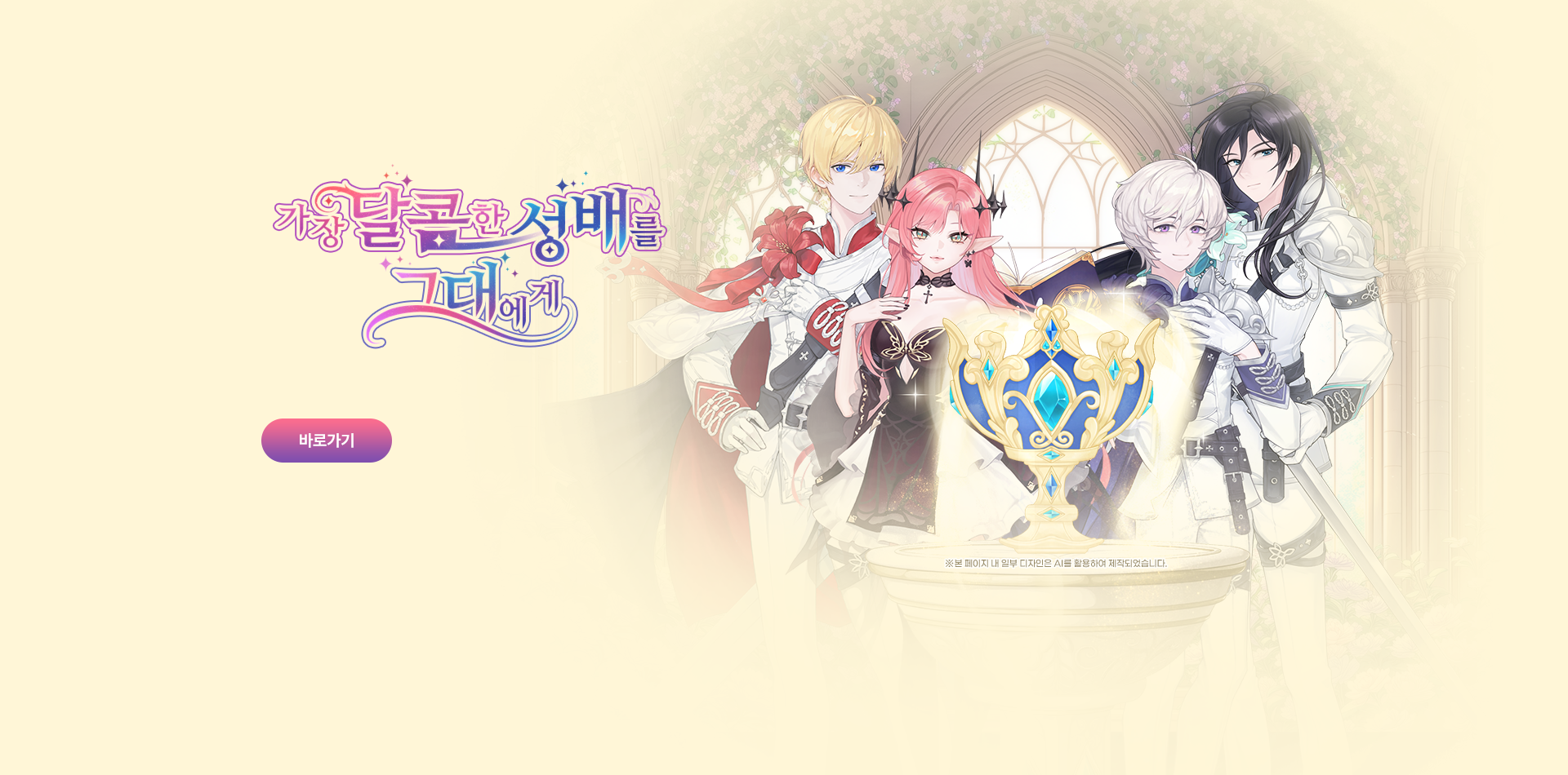 테일즈런너 2026 꽃보다 기사