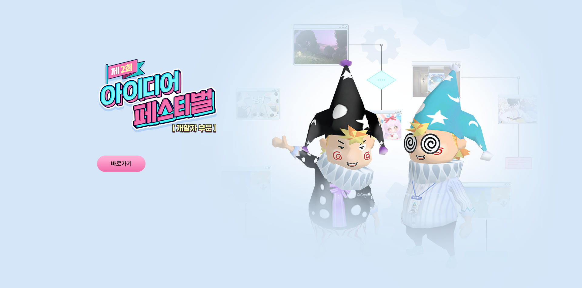 테일즈런너 개발자 페스티벌 오픈