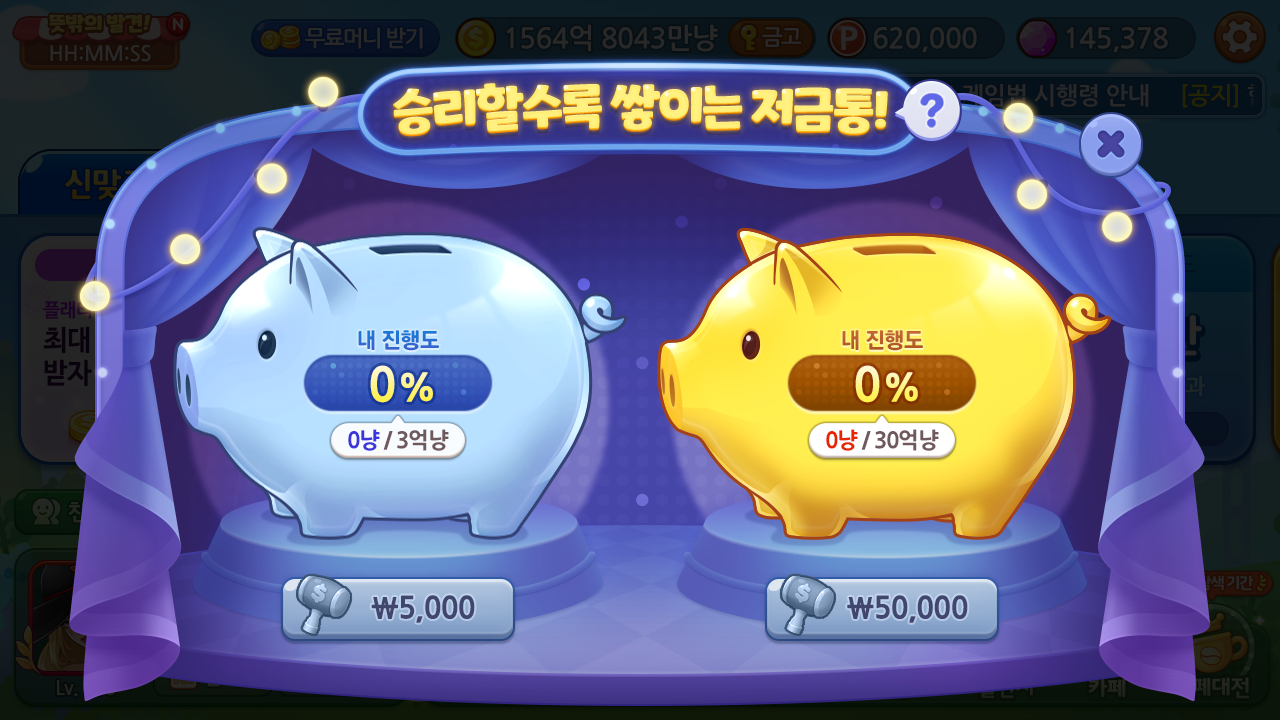 저금통 메인 이미지