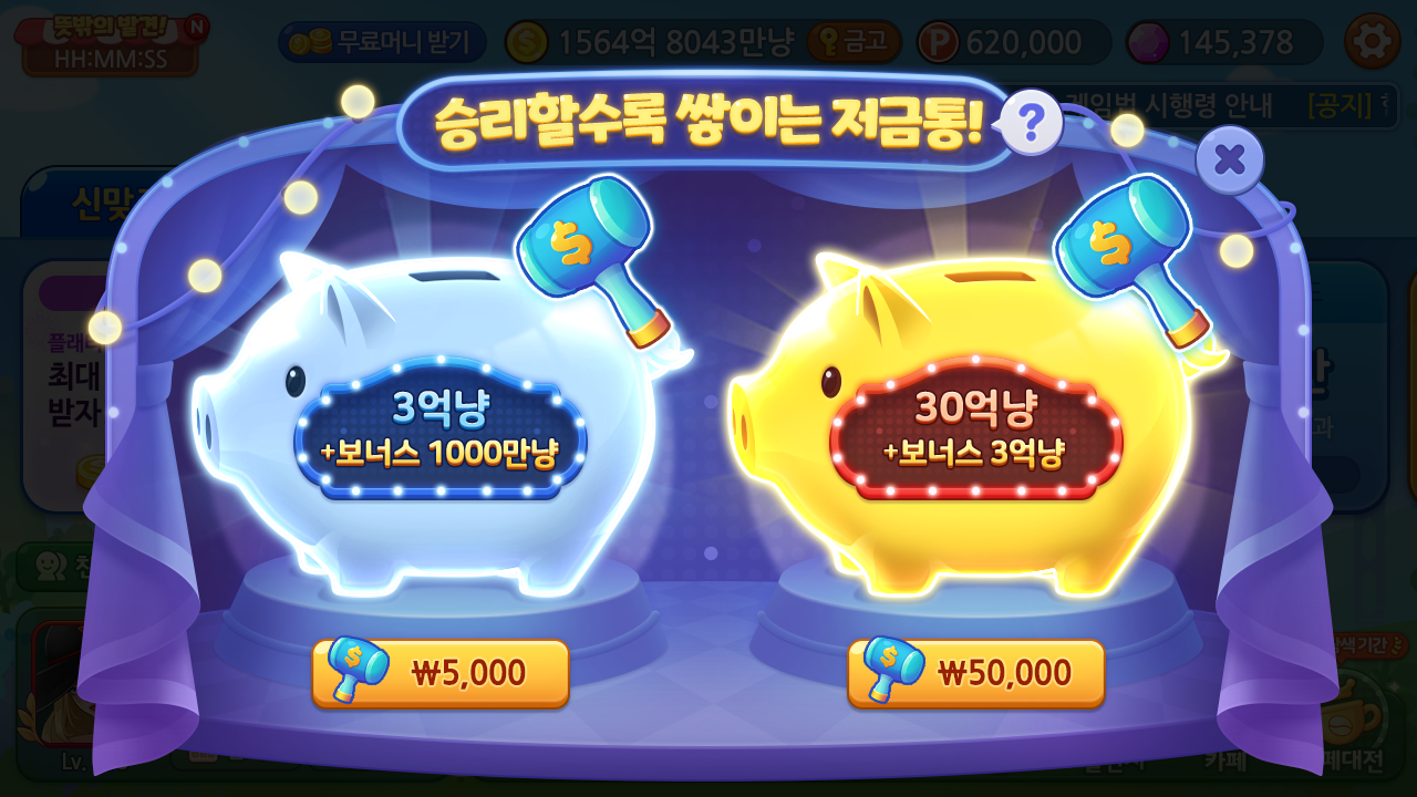 저금통 깨기 이미지