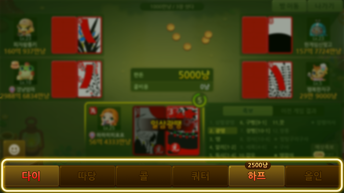 베팅 강조 이미지