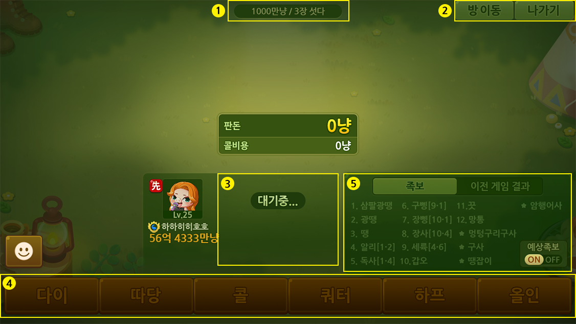 게임룸 화면1 이미지