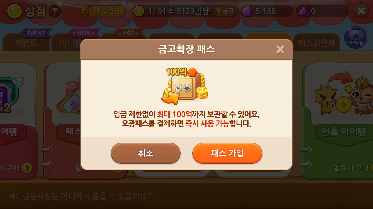 금고 확장 패스 이미지