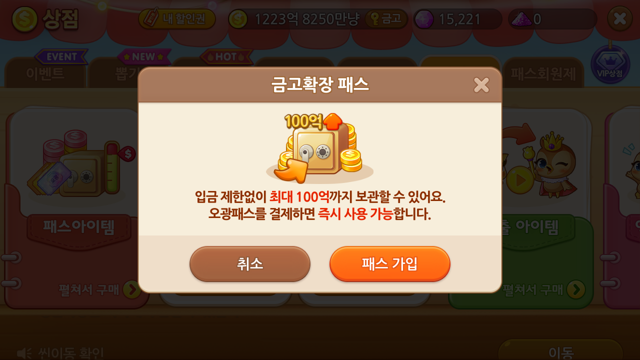금고 확장 패스 이미지