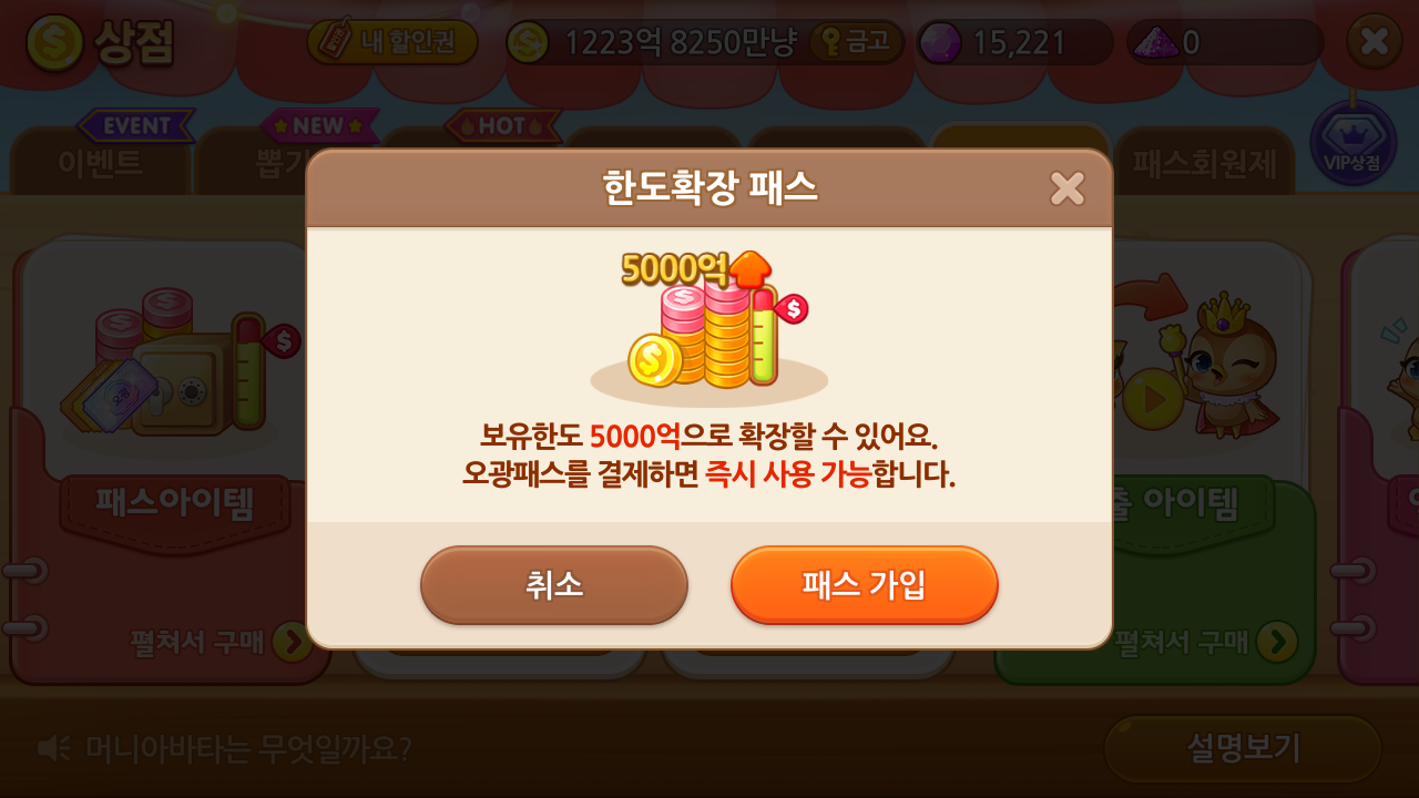 한도 확장 패스 이미지