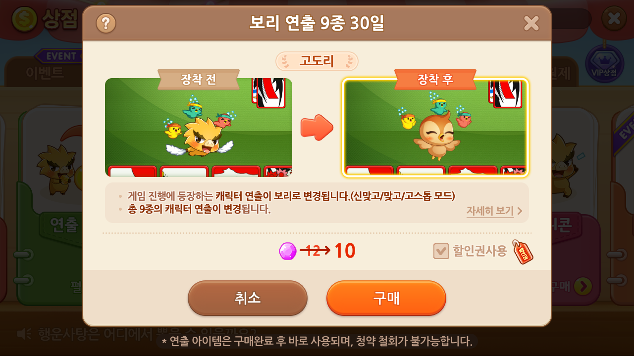 연출 아이템 이미지