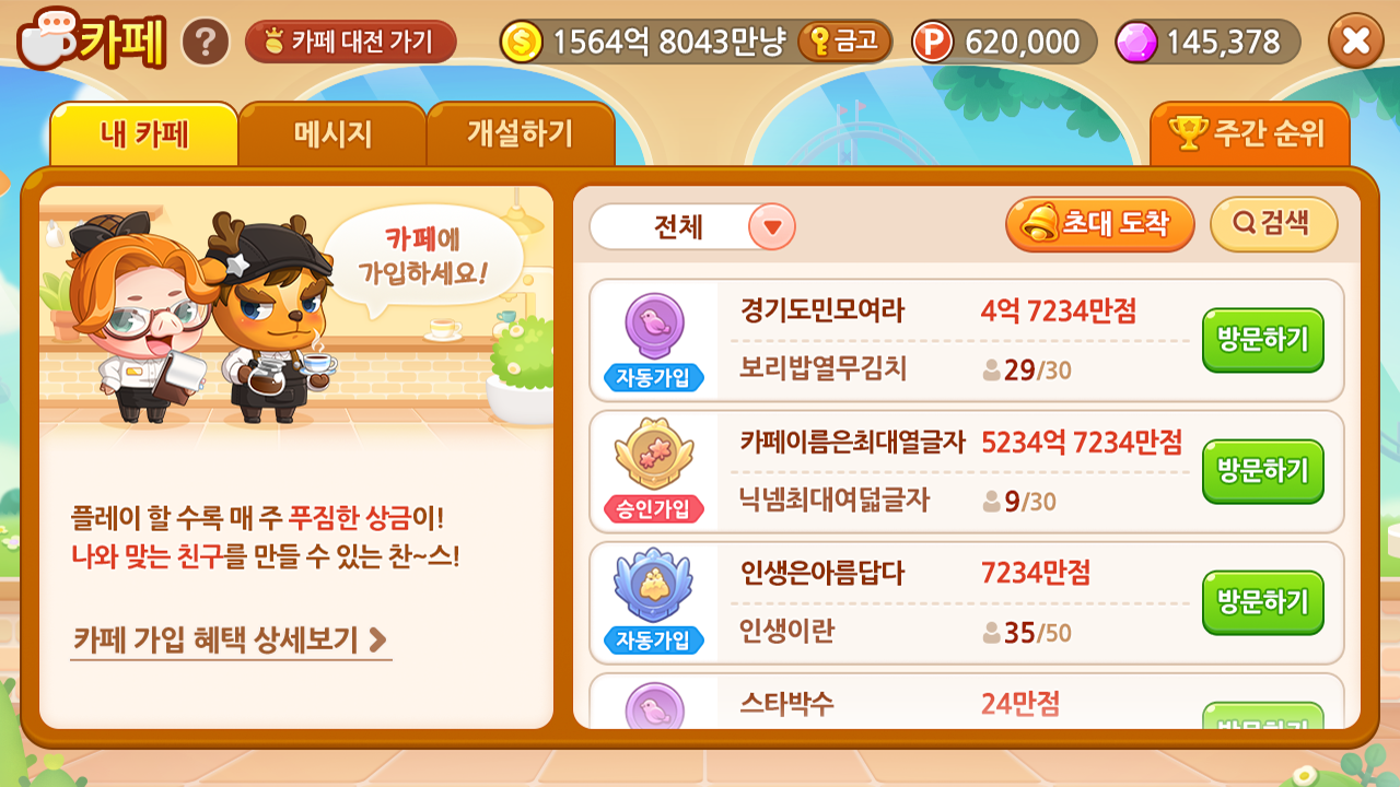 추천 카페 이미지