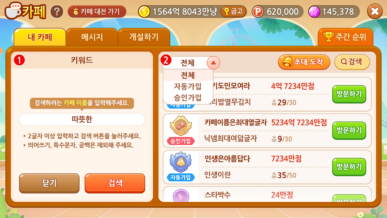 내 카페 필터 이미지