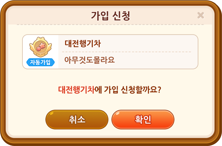 가입 신청 이미지