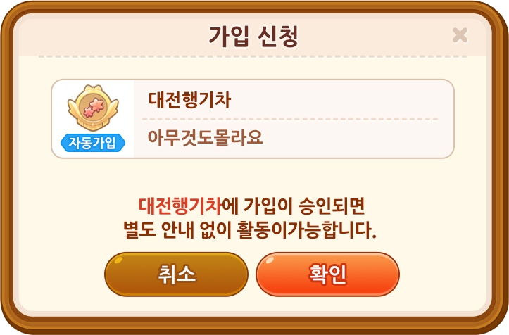 가입 신청 완료 이미지