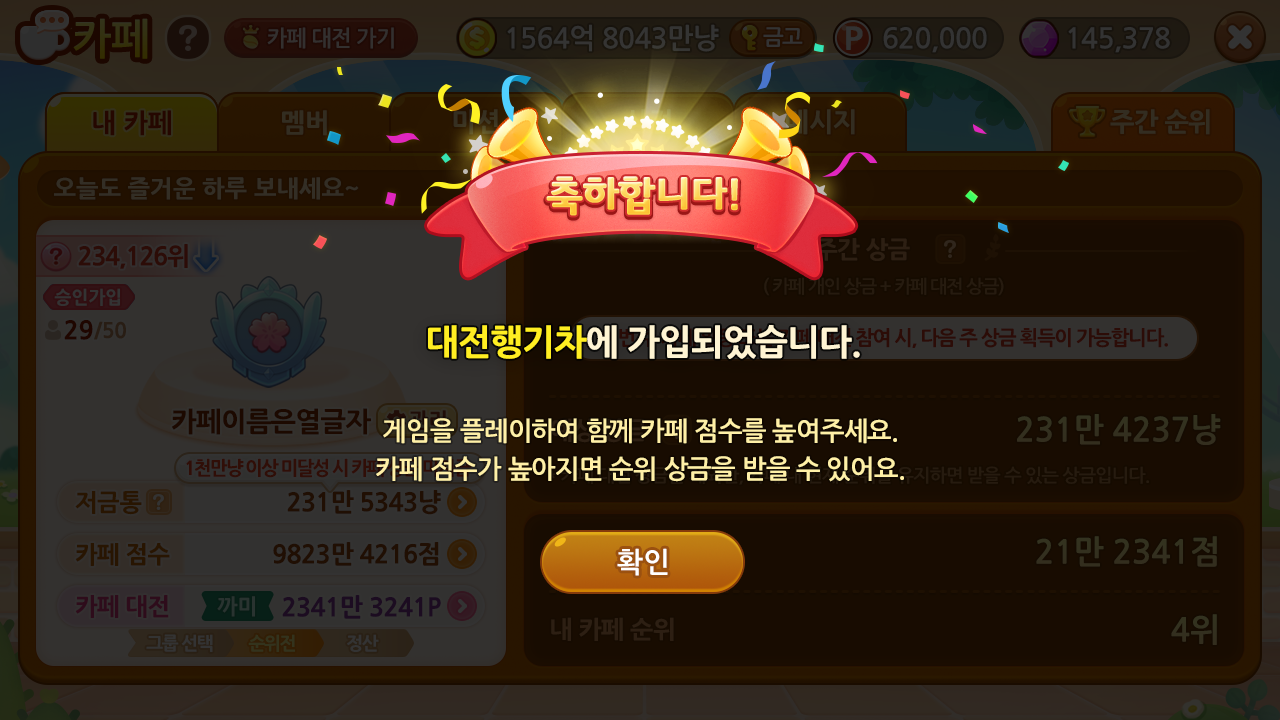 가입 완료 이미지