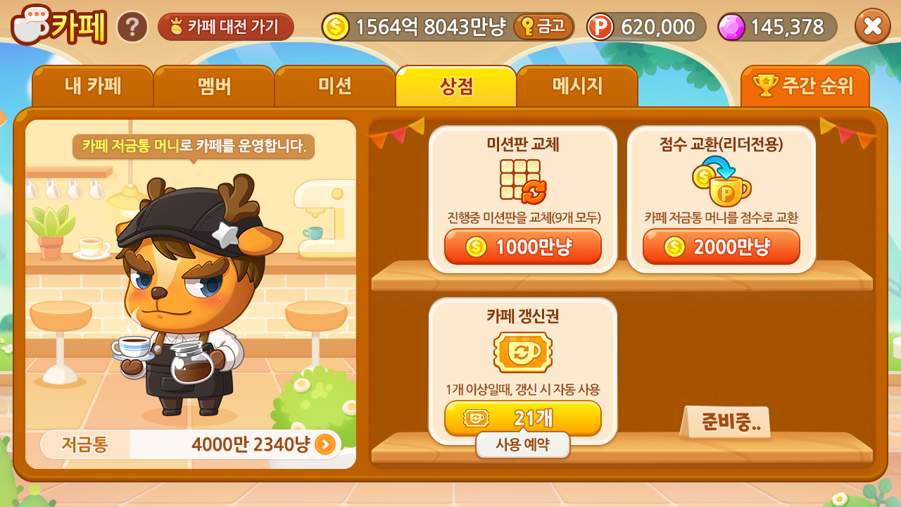 카페 작업실 이미지