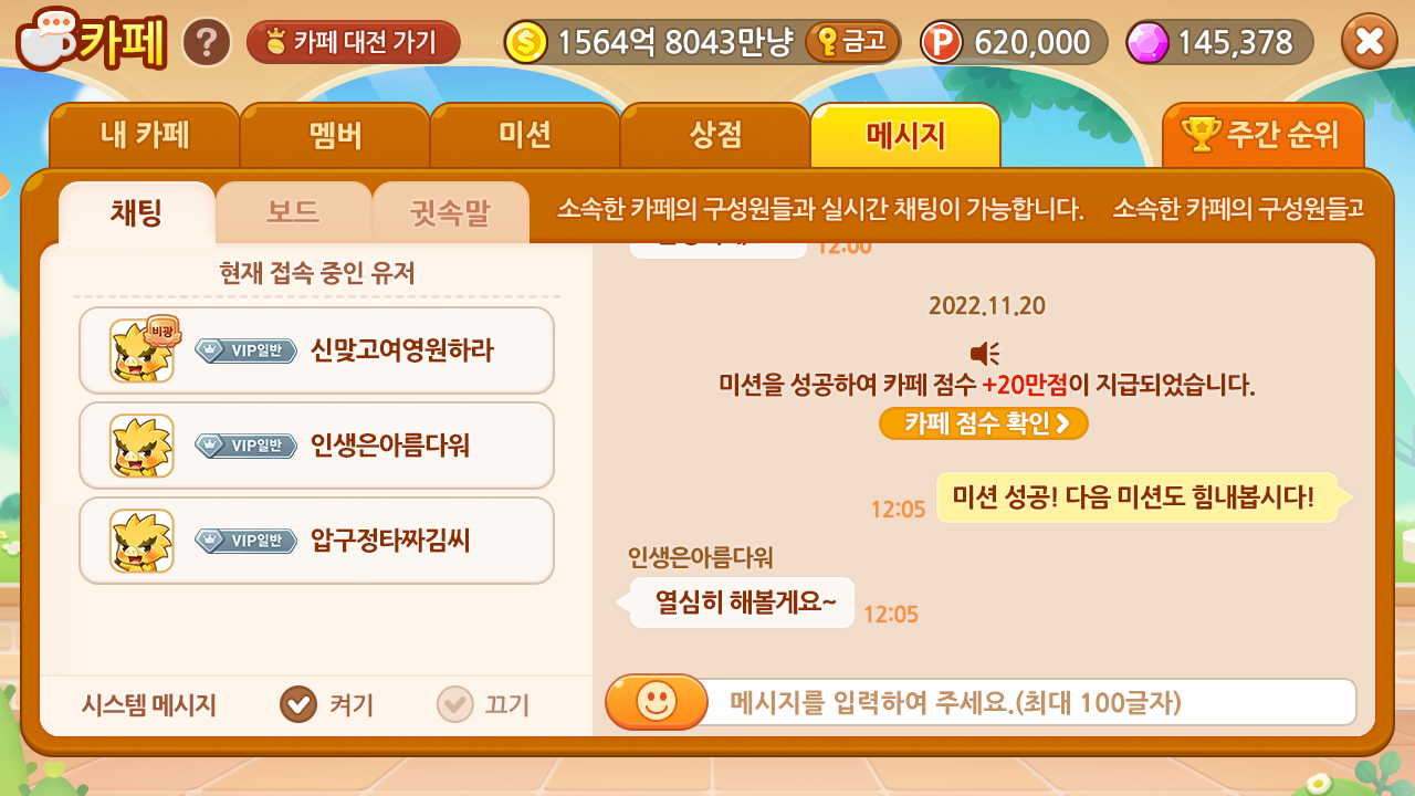 메시지 보드 채팅 이미지