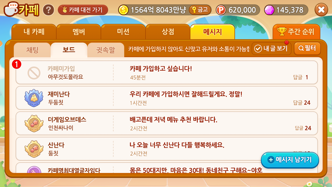 메시지 보드 이미지