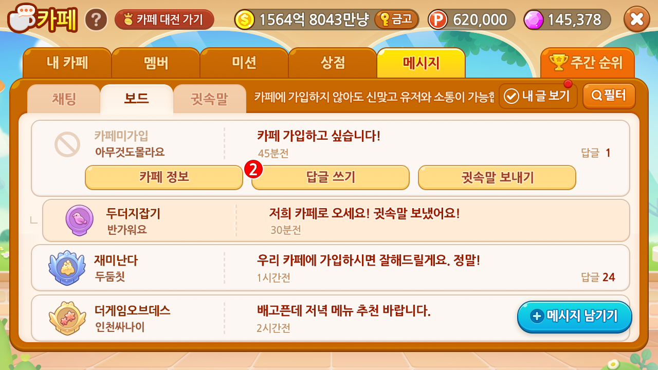 메시지 보드 이미지