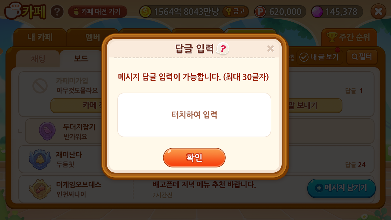 메시지 보드 이미지