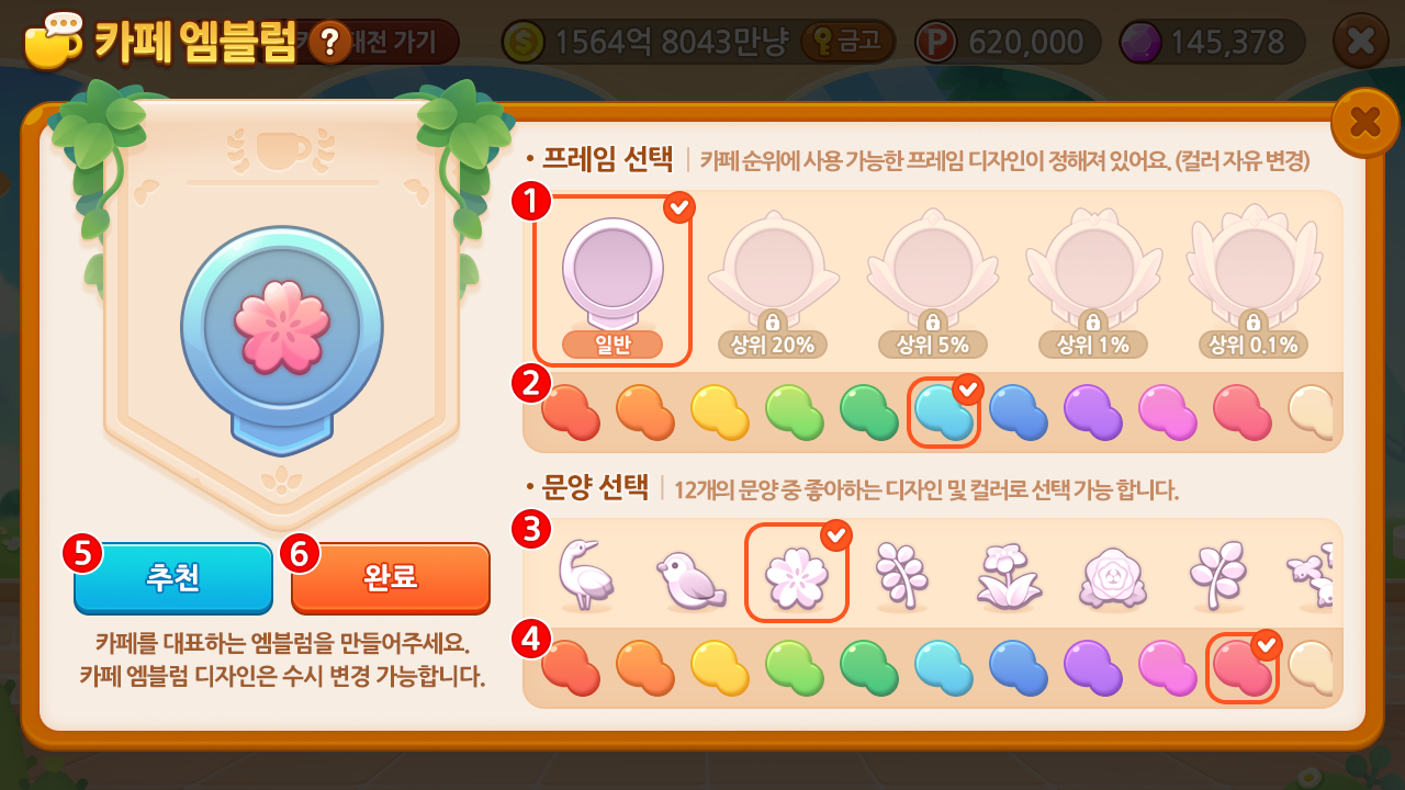 카페 엠블럼 이미지