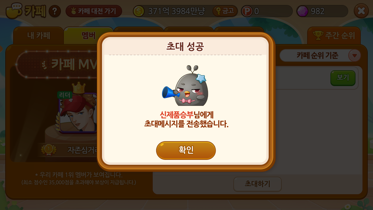 카페 초대 이미지