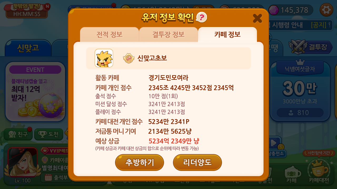 리더의 멤버 관리 이미지