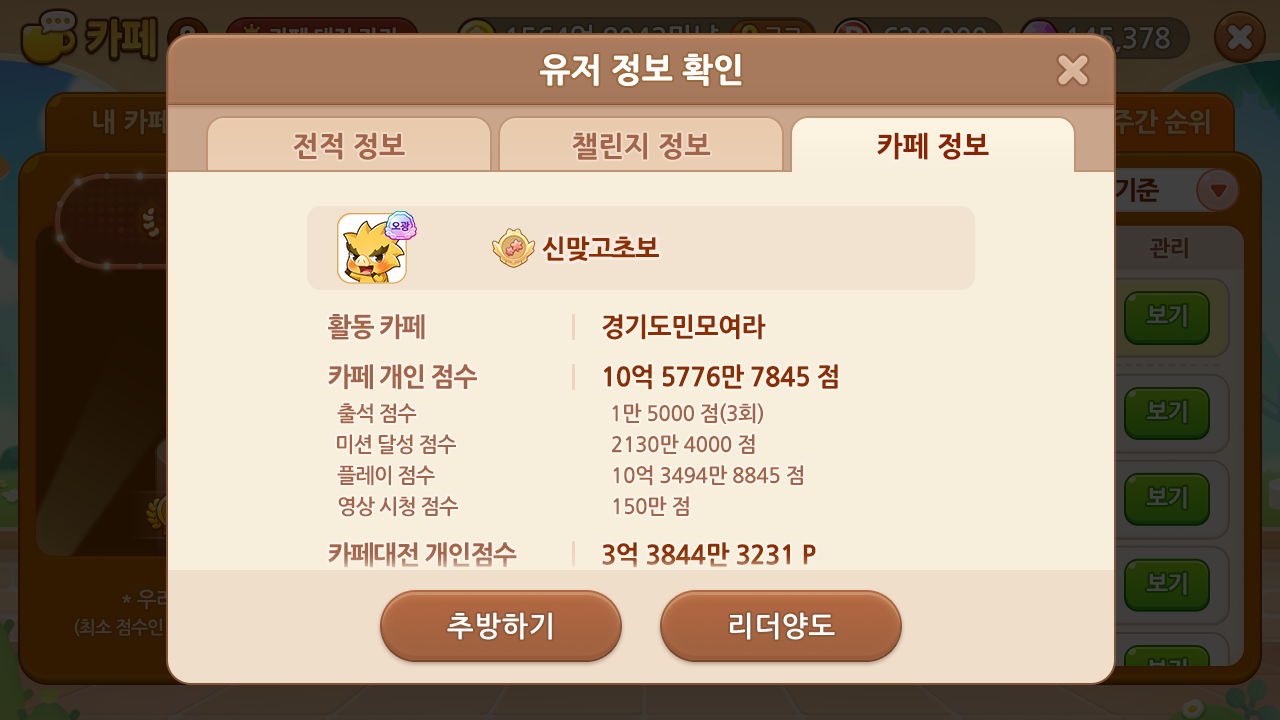 리더의 멤버 관리 이미지