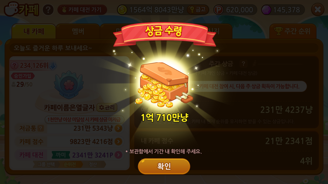 상금 받기 이미지