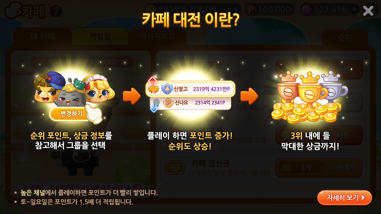 카페대전 스케줄