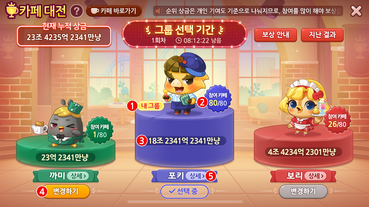 카페대전 사전 탐색 기간
