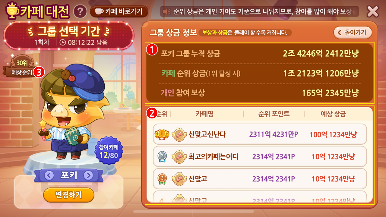 카페대전 상세페이지