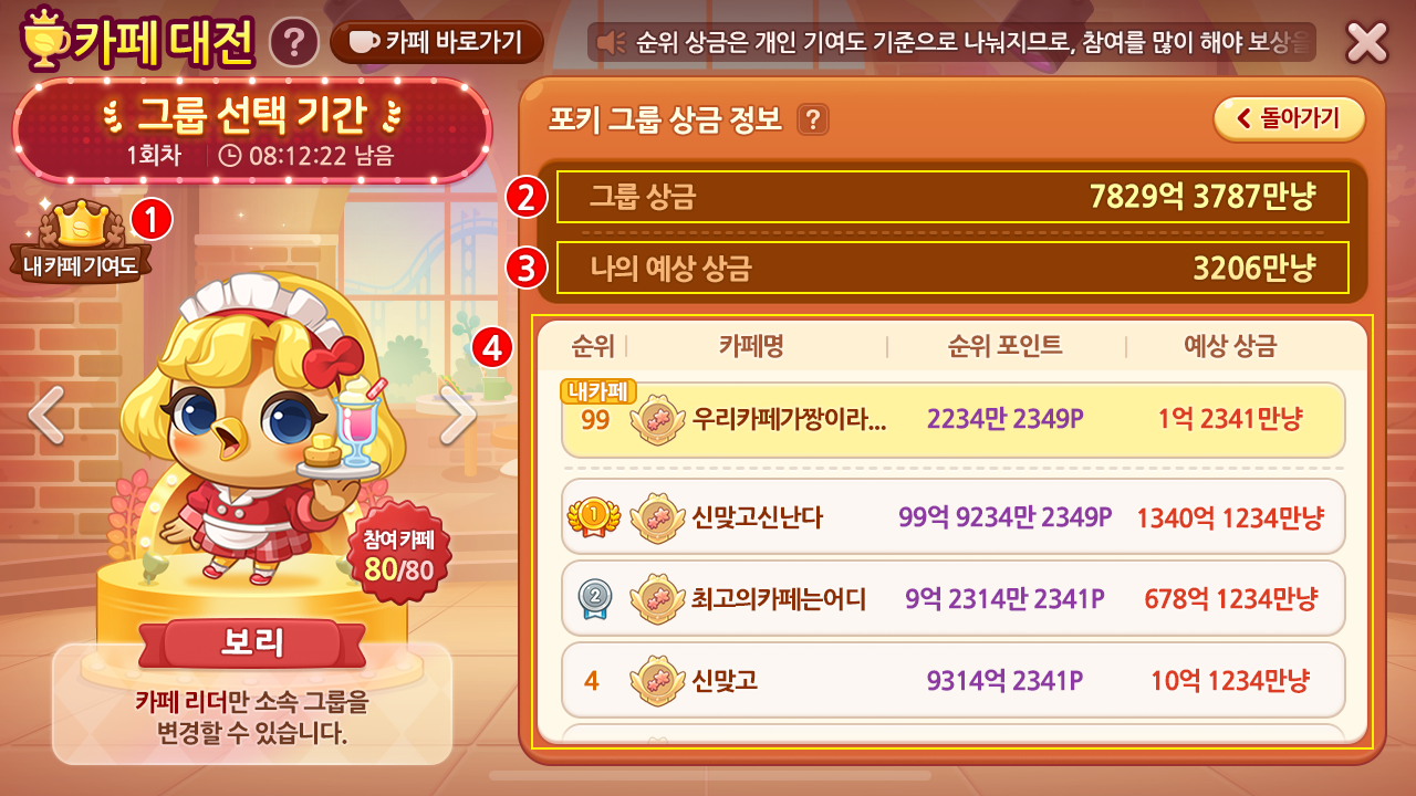 카페대전 상세화면