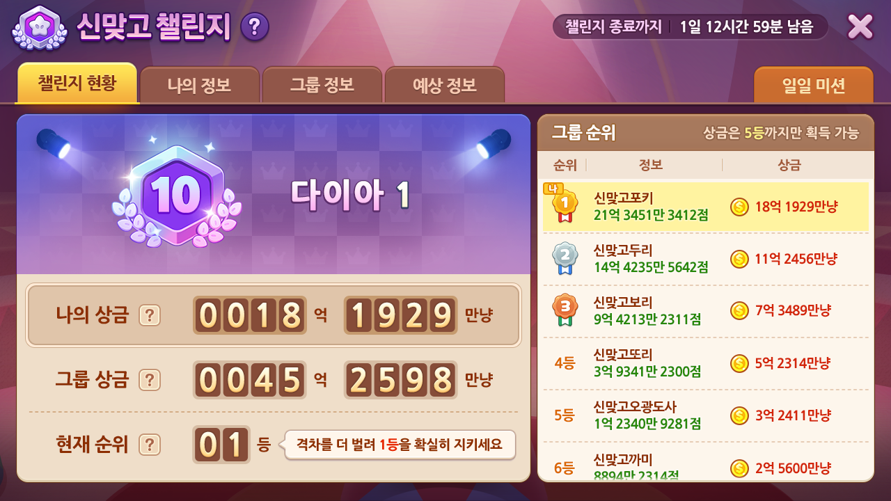 챌린지란