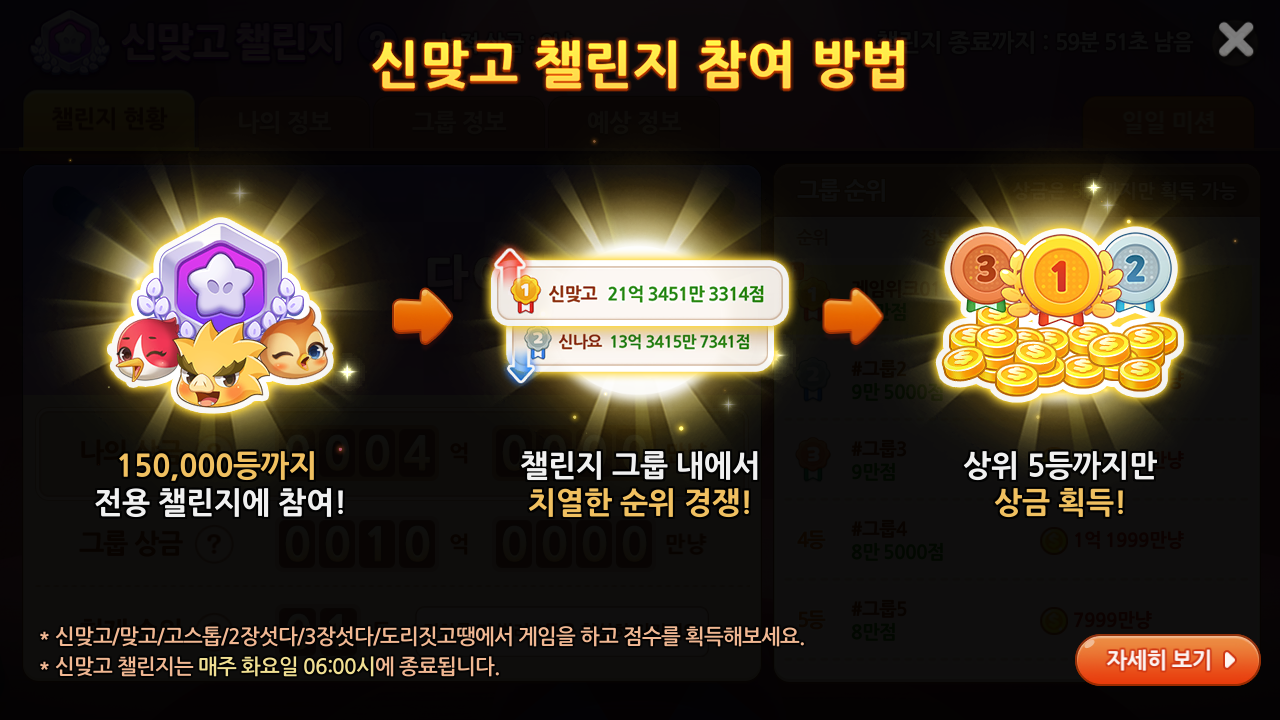 챌린지 참여 방법