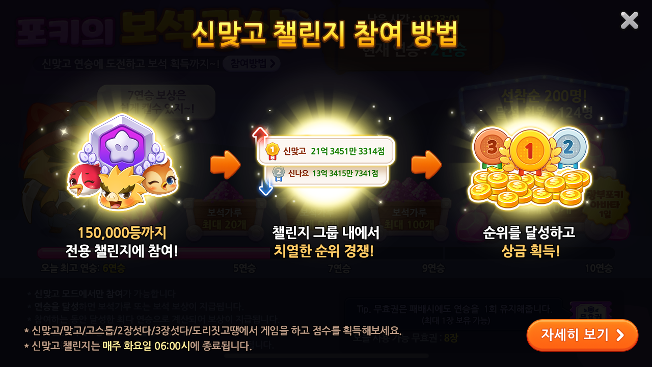 챌린지 참여 방법