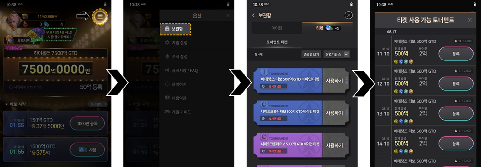 더블에이포커 토너먼트 티켓 사용