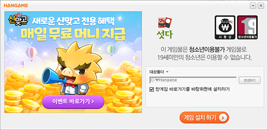 게임 대기실