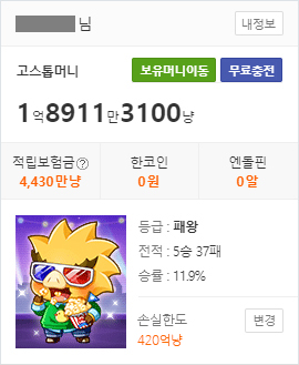 웹 내정보영역 무료충전 버튼