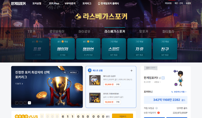 라스베가스 포커-게임방법 라스베가스 포커-게임방법